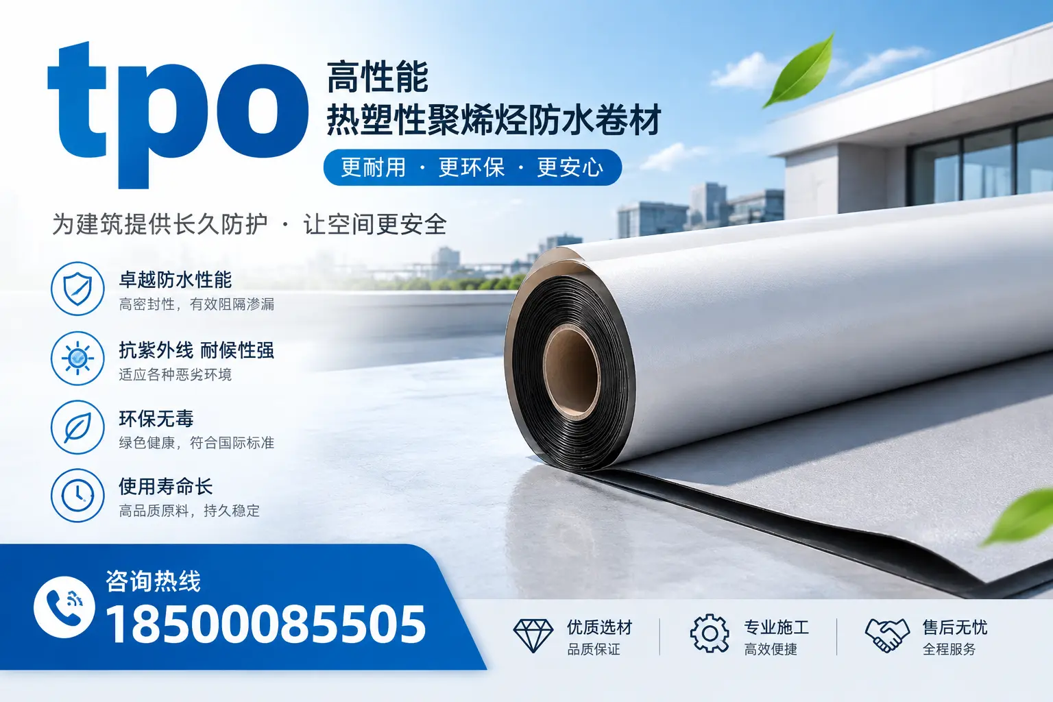 tpo产品质量评估标准，郑州企业需掌握的关键要点